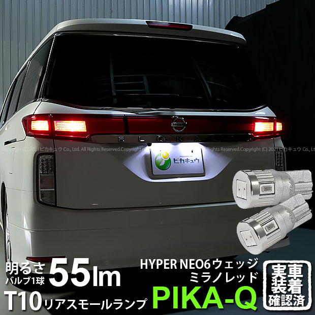 楽天市場】エルグランド e52 テールランプの通販