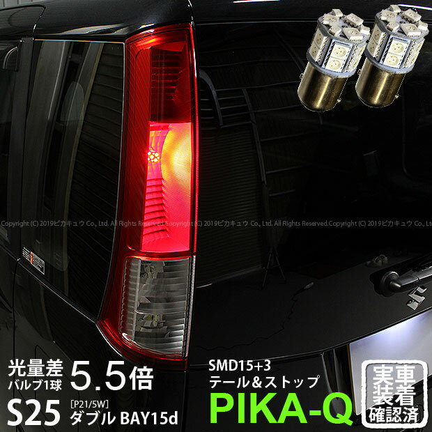 楽天市場】スズキ パレット（ブレーキ・テールランプ｜ライト・ランプ