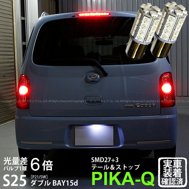 楽天市場】ココア テールランプ（パーツ｜車用品）：車用品・バイク