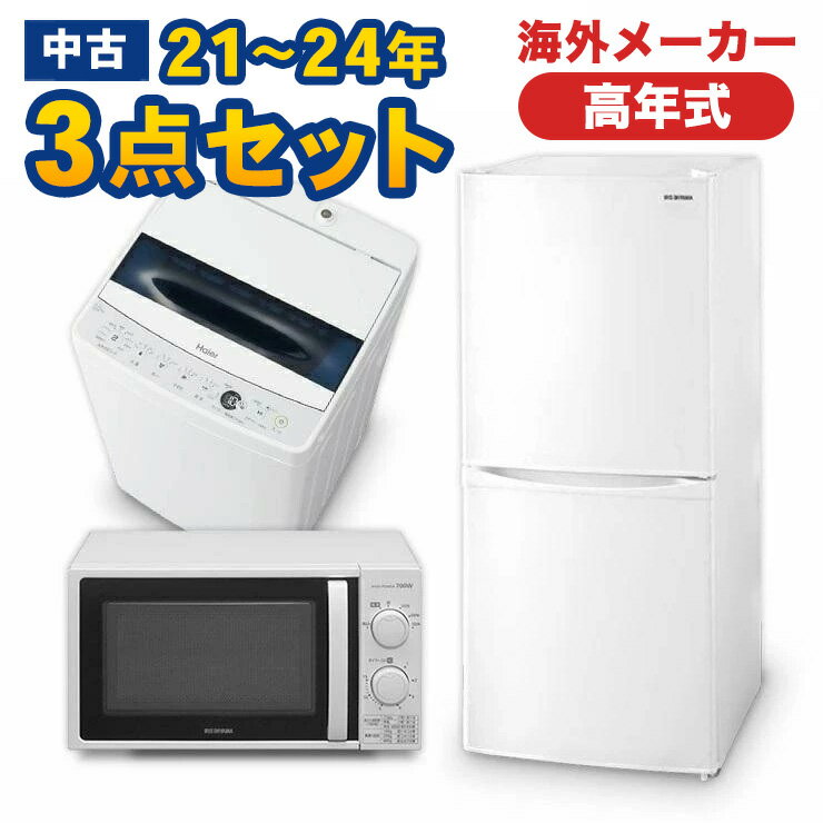 楽天市場】家電セット（カラーホワイト）（家電）の通販