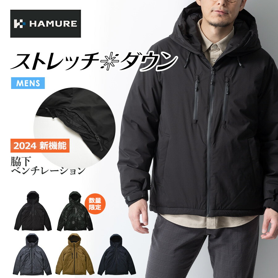 エントリーでP10倍】【予約:11/28発送予定】ハミューレ ストレッチ