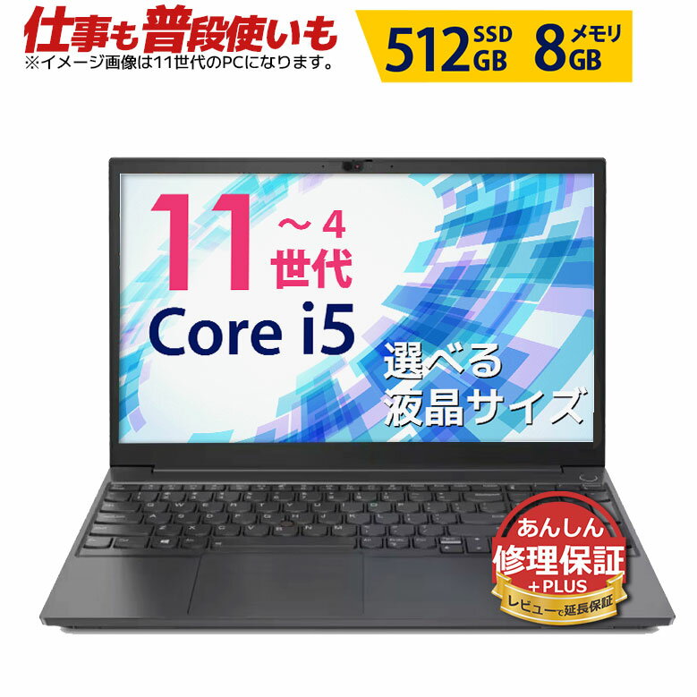 楽天市場】第7世代インテル core i5 ノートの通販