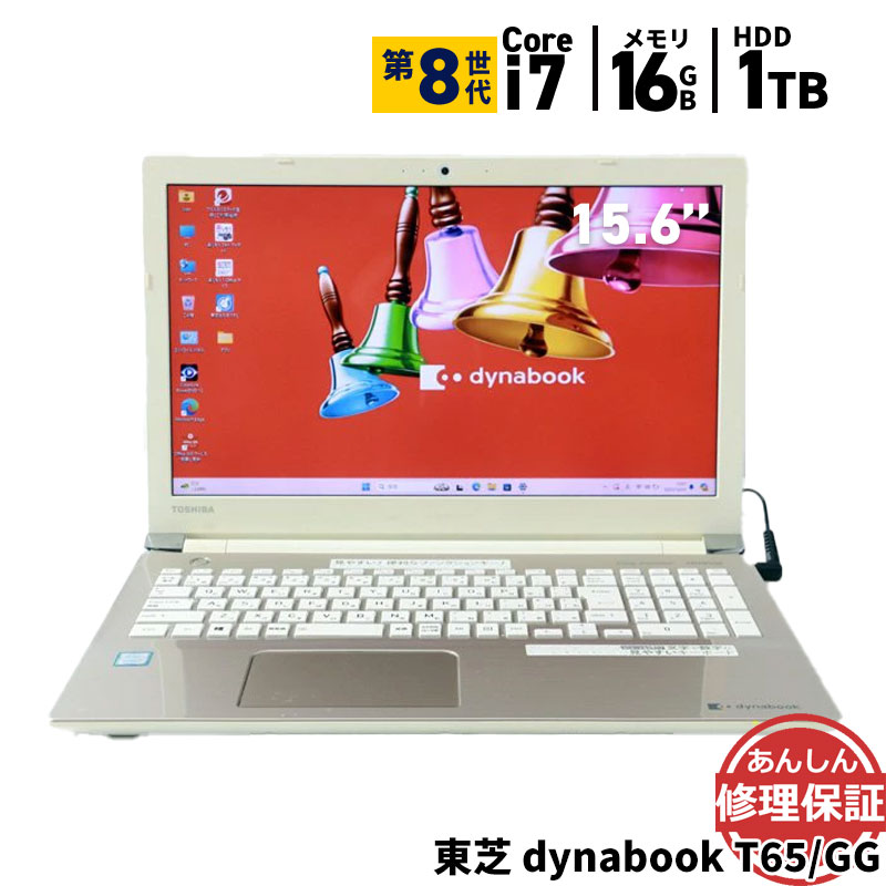 楽天市場】dynabook t65（ノートPC｜パソコン）：パソコン・周辺機器の通販