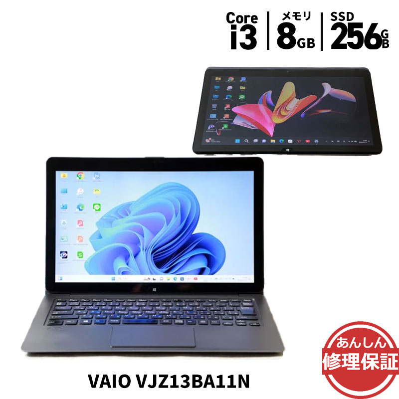 楽天市場】sony vaio z（ノートPC｜パソコン）：パソコン・周辺機器の通販