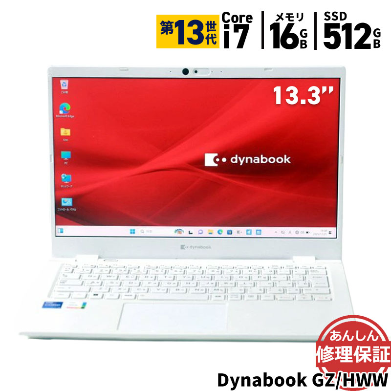 楽天市場】Core i7（メーカーdynabook・容量（HDD/SSD）501GB ～ 1TB