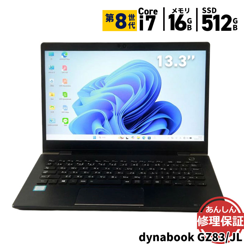 楽天市場】dynabook gx83 i7の通販