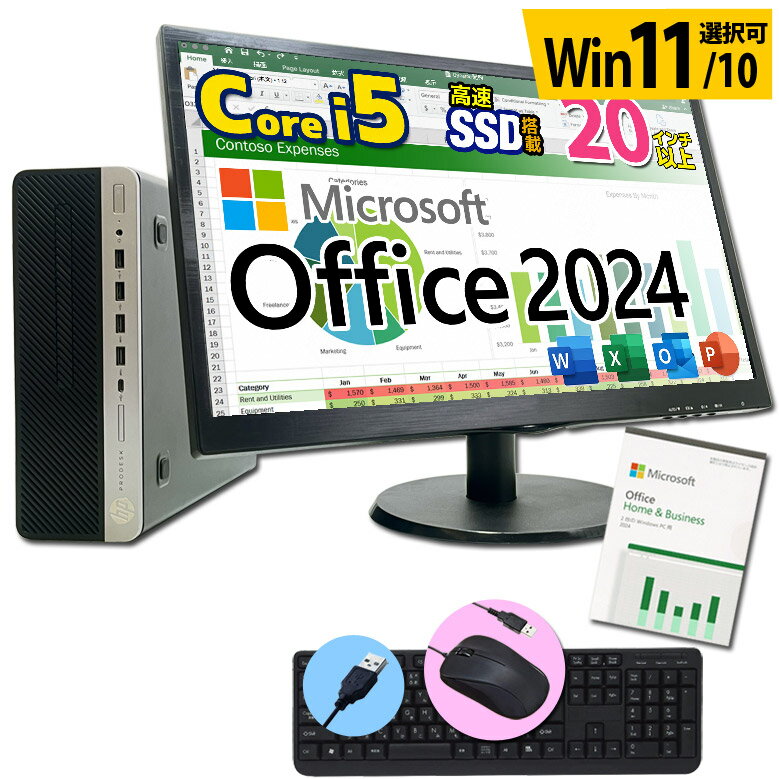 楽天市場】デスクトップ core i5 microsoft officeの通販