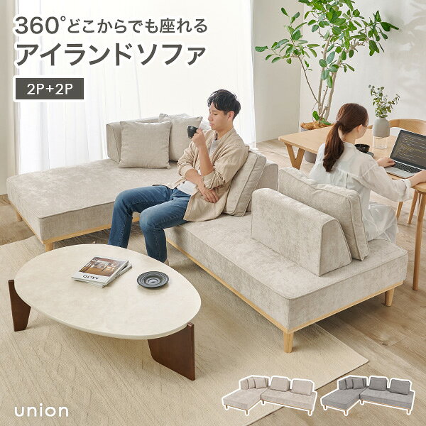 楽天市場】union ソファの通販