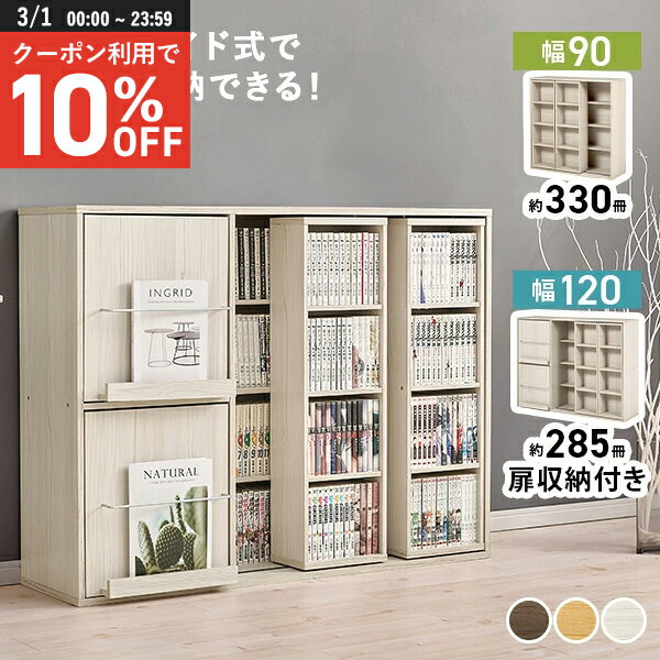 楽天市場】スライド 本棚 3列の通販