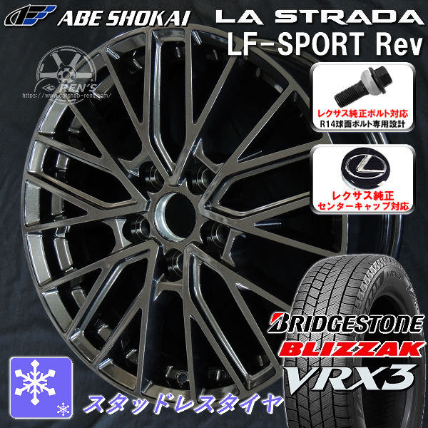 楽天市場】レクサス RX ホイール（タイヤ本数4本）（スタッドレス