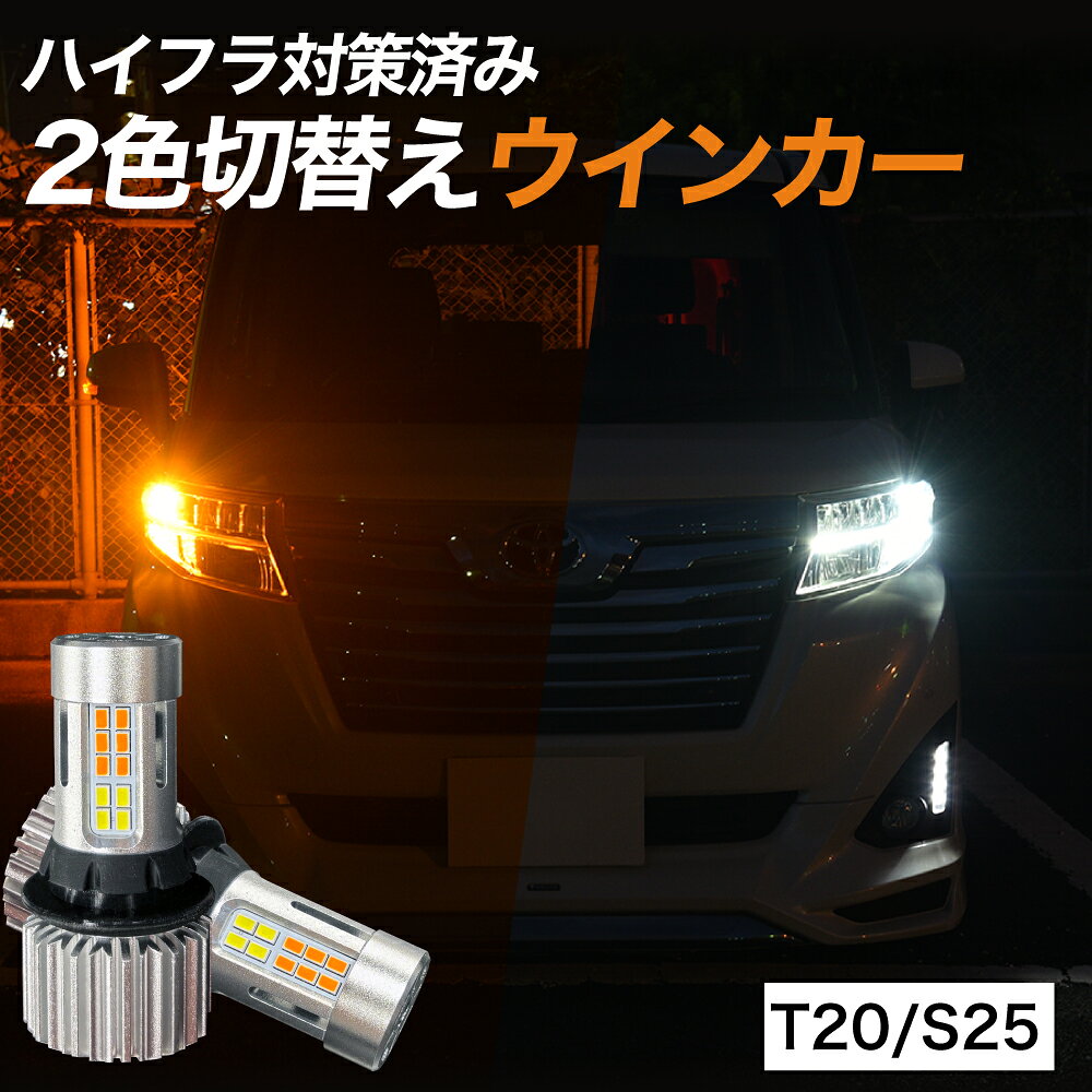 楽天市場】2色切替ウインカーの通販