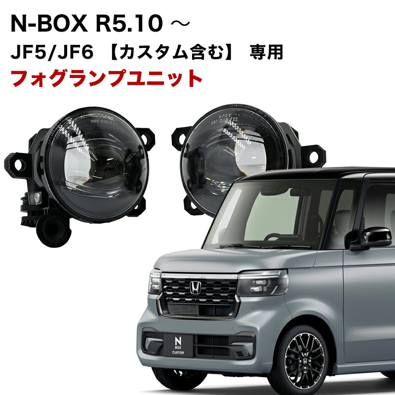 楽天市場】ホンダn-box純正フォグランプの通販