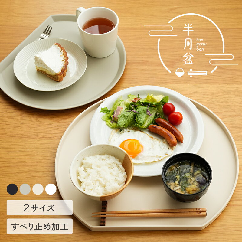 楽天市場】お盆の通販