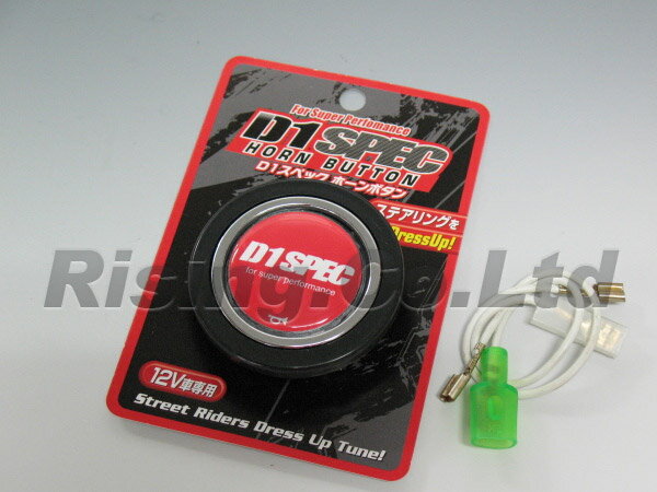 ボイドフルビレッド ホーンボタン2個セット ボイドフルビレッド ホーン