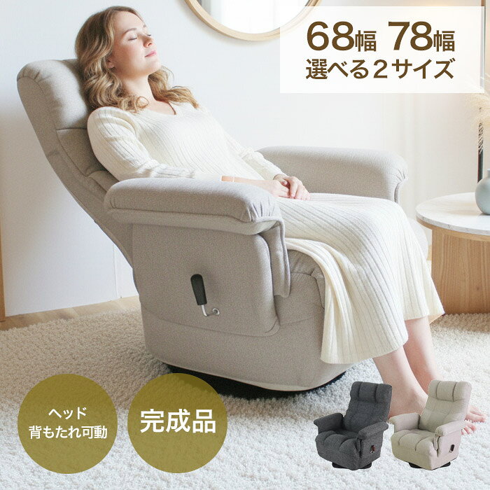 楽天市場】回転式一人掛けソファの通販