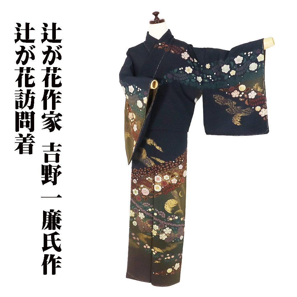 楽天市場】辻が花（カラーネイビー）（着物｜和服）：レディース
