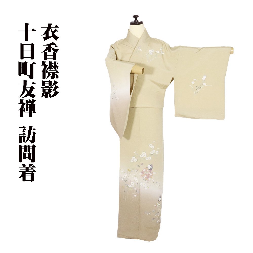 楽天市場】十日町友禅 訪問着の通販