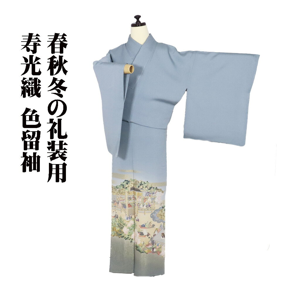 楽天市場】源氏物語 着物の通販