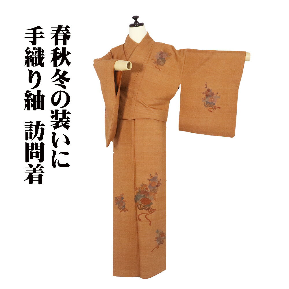 訪問着 フルセット ツツジ 撫子 梅 萩 小花 手刺繍 可愛らしいお花 L1