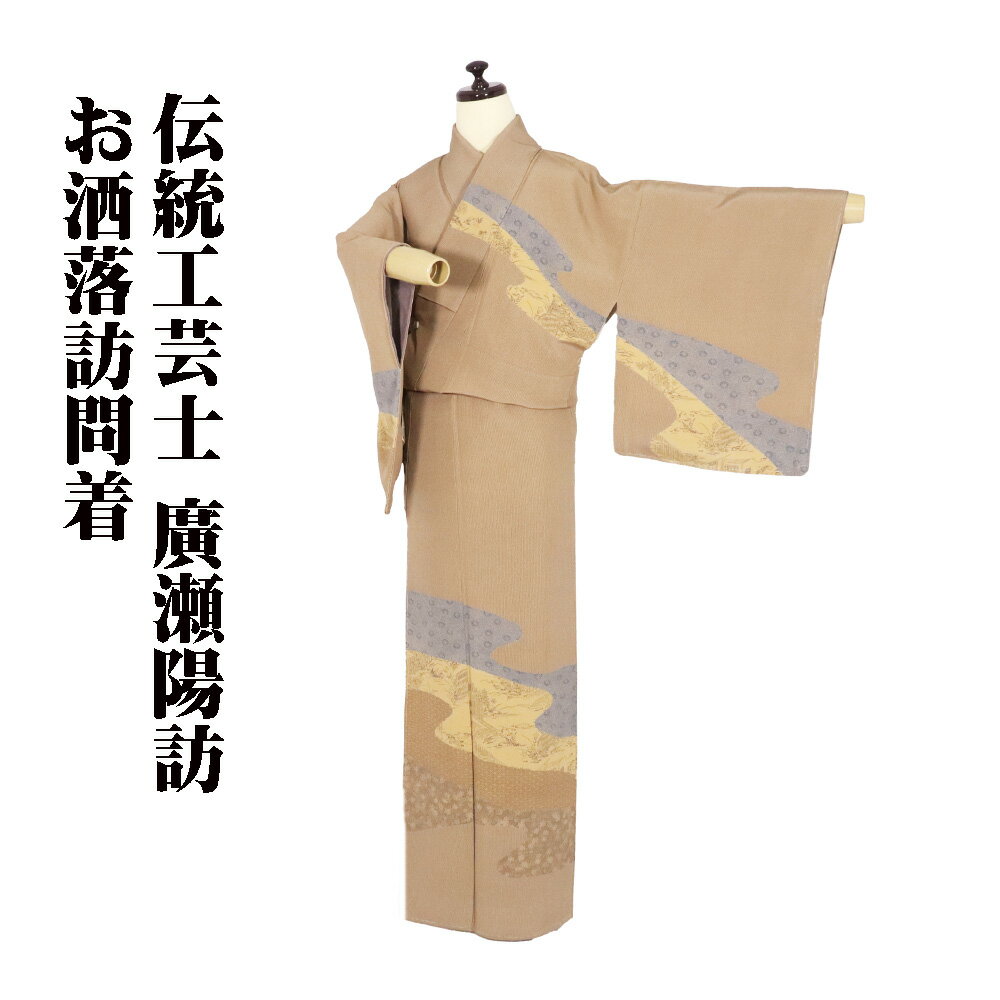 楽天市場】廣瀬 江戸小紋の通販