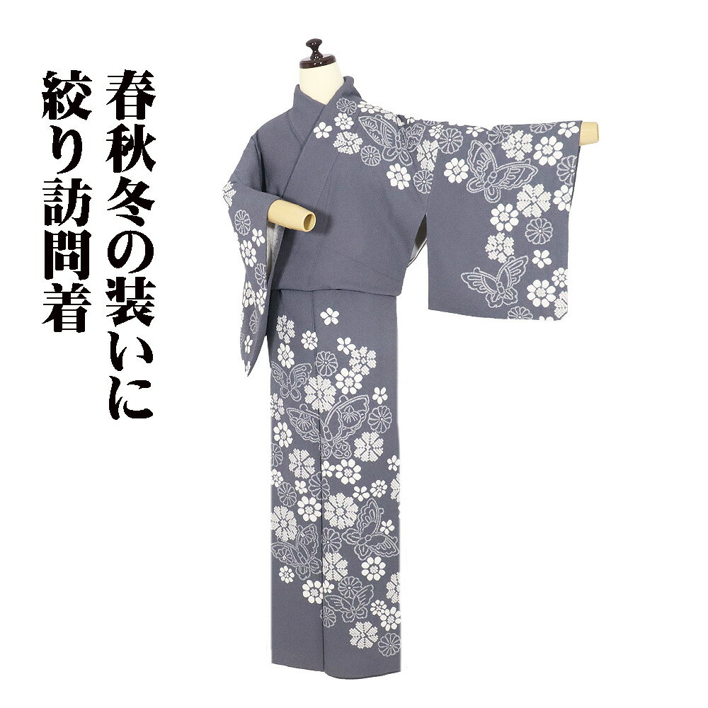 楽天市場】訪問着 総絞り 中古の通販