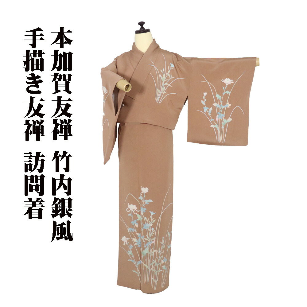 楽天市場】本加賀友禅の通販