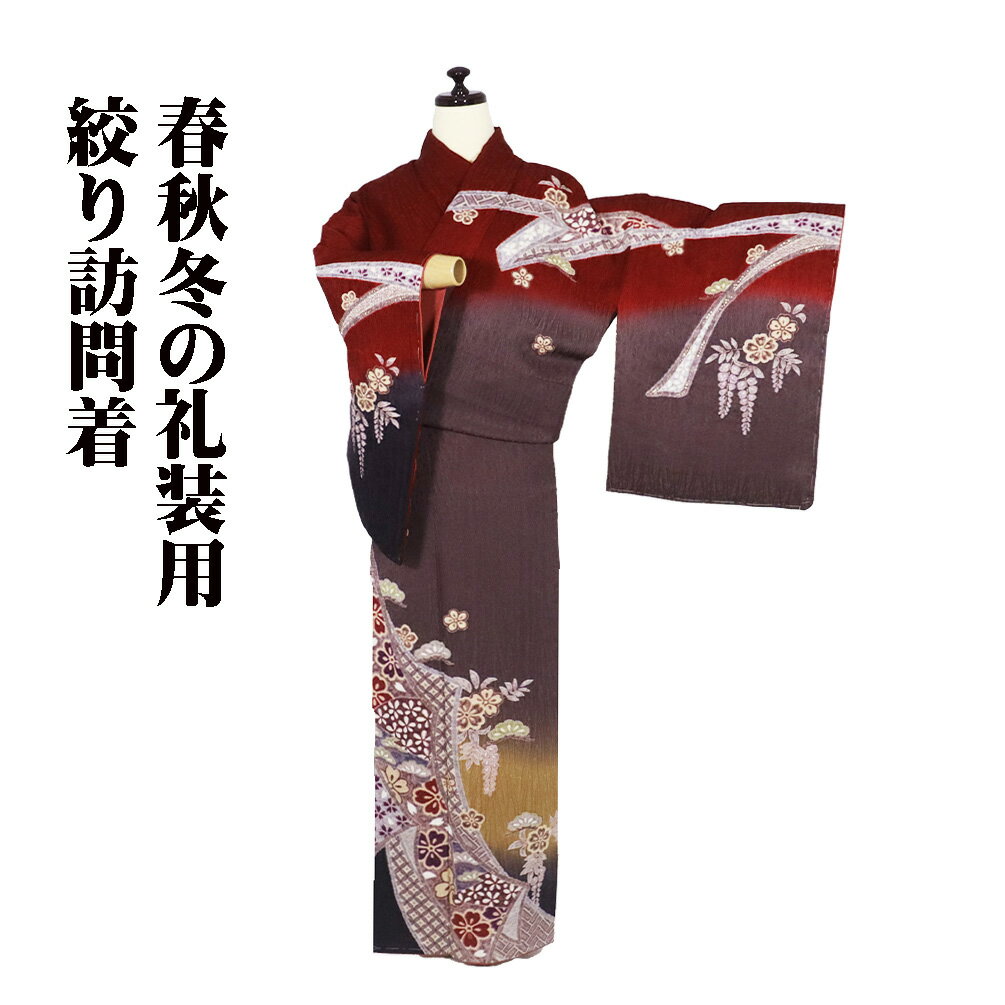 楽天市場】訪問着 未使用品 正絹の通販