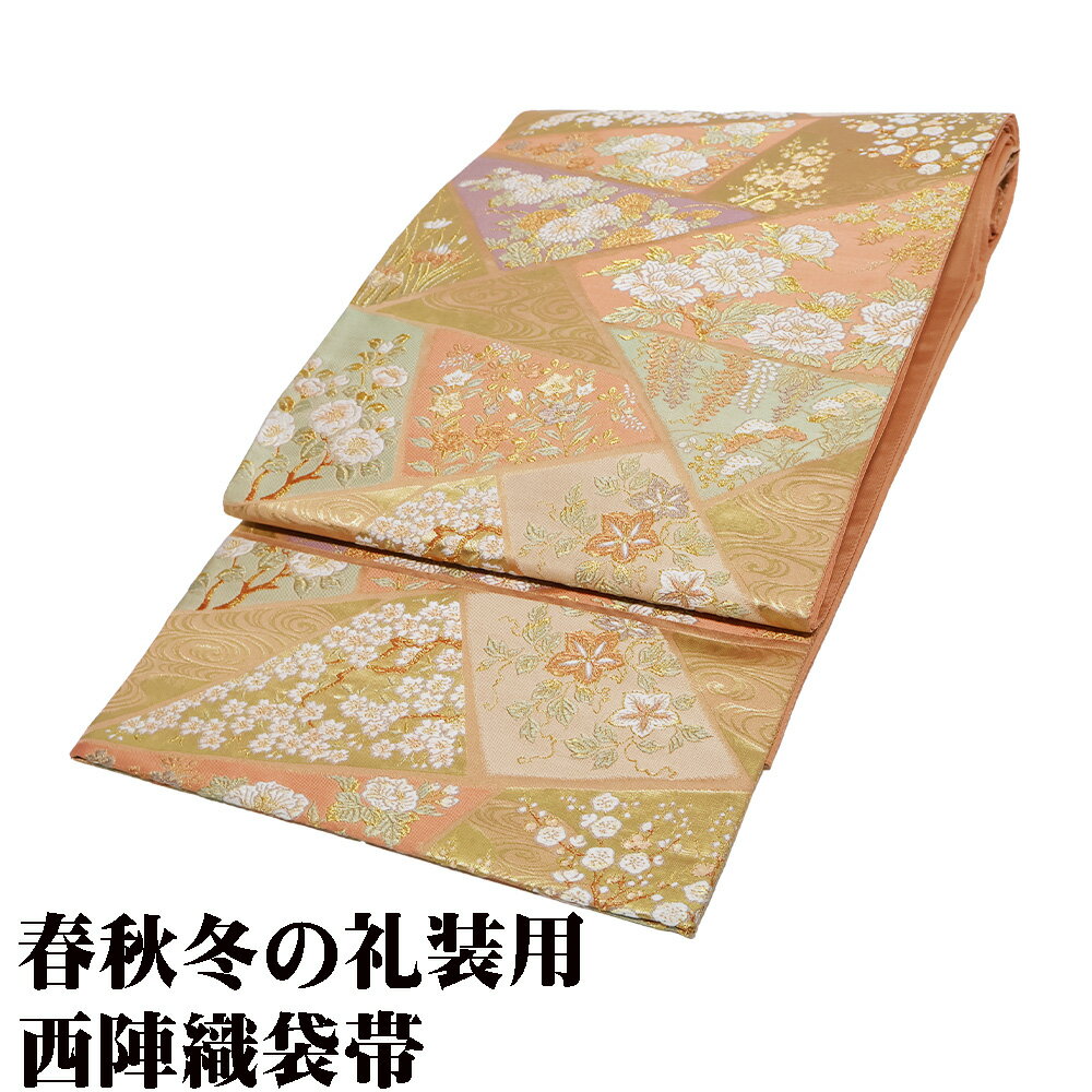 楽天市場】金箔 袋帯の通販