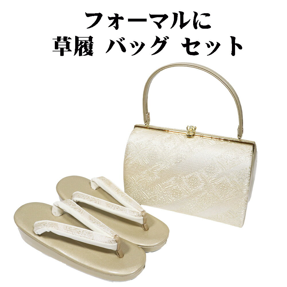 楽天市場】金鷲 草履バックセットの通販