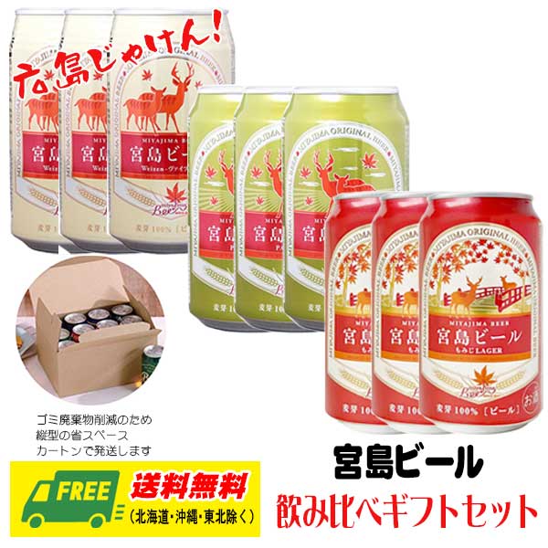 楽天市場】ビール 広島の通販