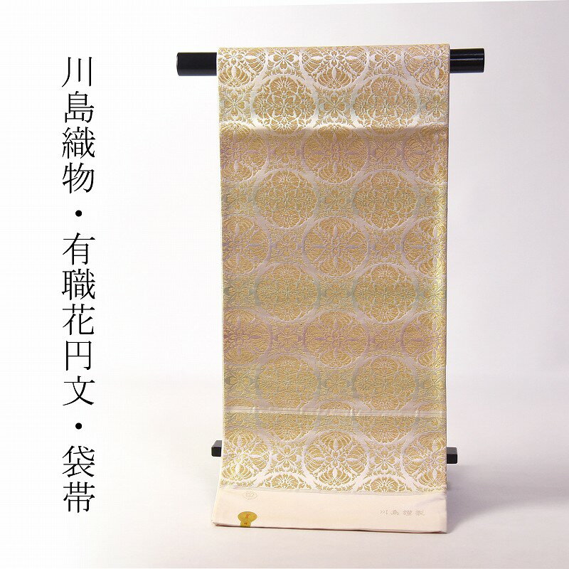 楽天市場】川島織物 袋帯の通販