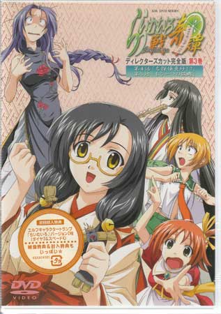 楽天市場】らいむいろ戦奇譚 dvdの通販