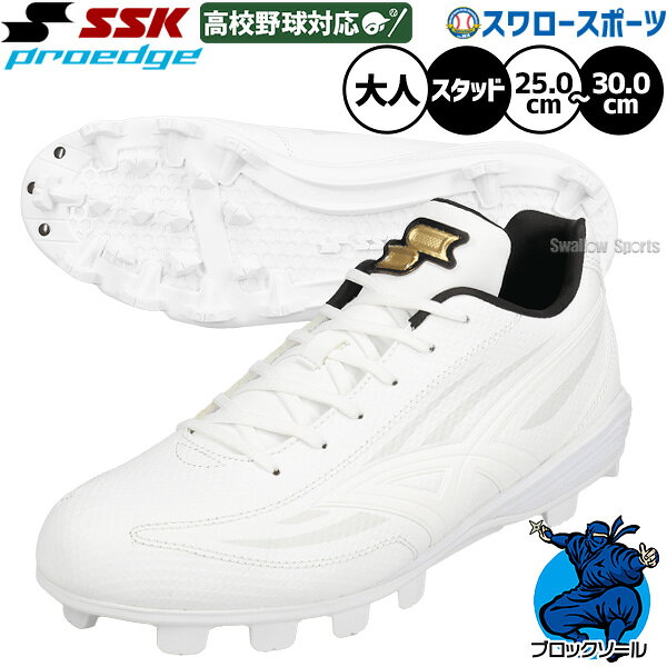 楽天市場】sskプロエッジポイントスパイクの通販