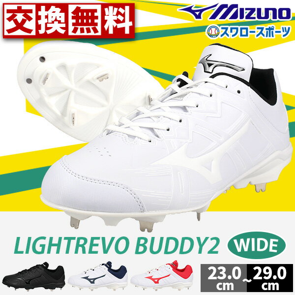 楽天市場】ミズノ（靴サイズ（cm）27.5）（スパイク｜野球・ソフト