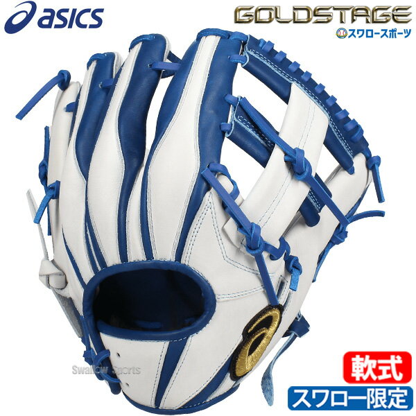 楽天市場】田中広輔 グローブ（ブランドアシックス）の通販