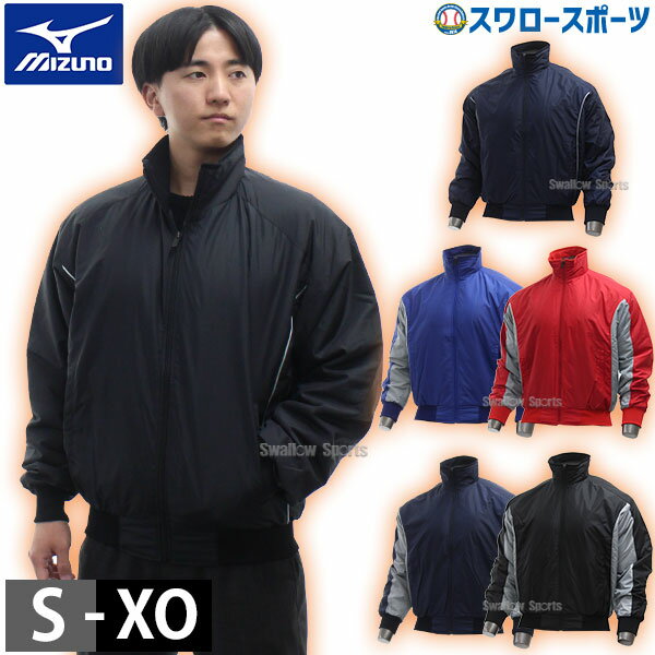 楽天市場】野球 グランドコート（ブランドミズノ）（グランドコート