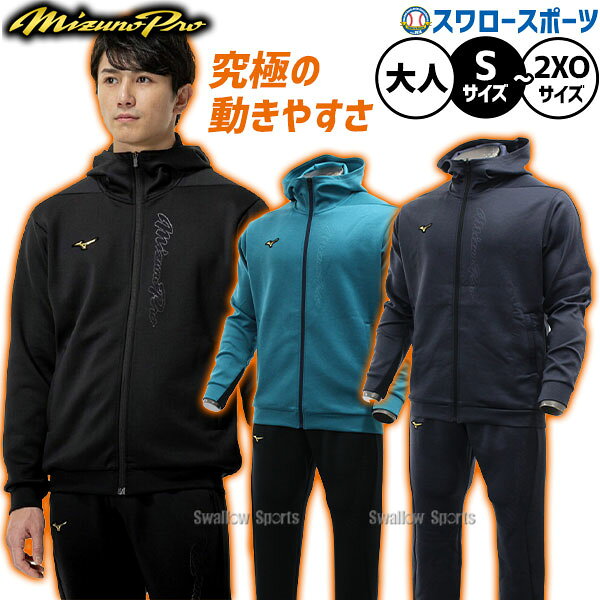 楽天市場】ミズノプロ 上下（スポーツ・アウトドア）の通販