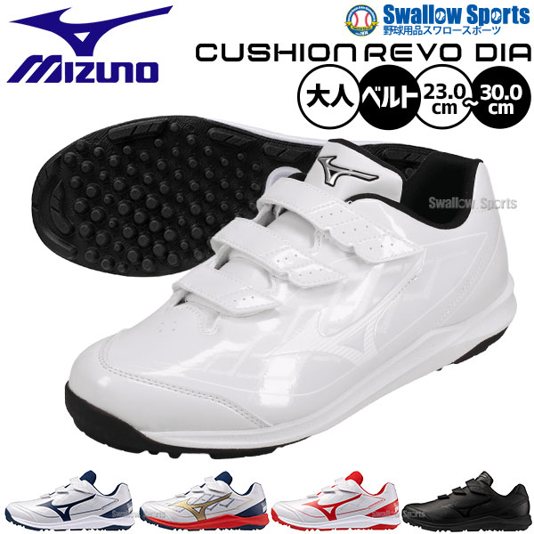 楽天市場】野球 トレーニングシューズ ミズノ ネイビーの通販