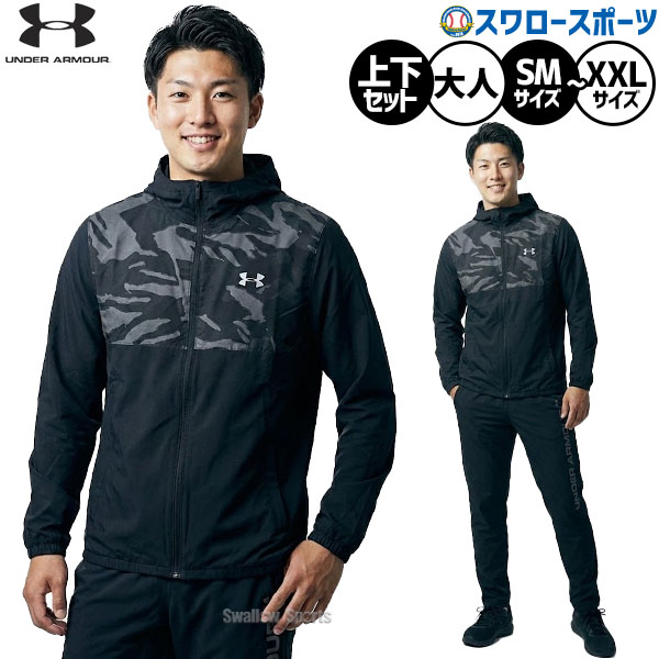 楽天市場】アンダーアーマー ジャージ 上下（野球・ソフトボール