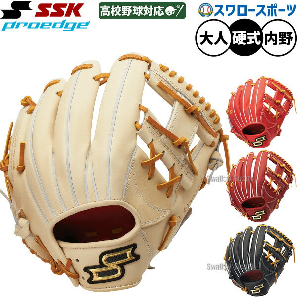 楽天市場】SSK プロブレイン硬式 グローブの通販