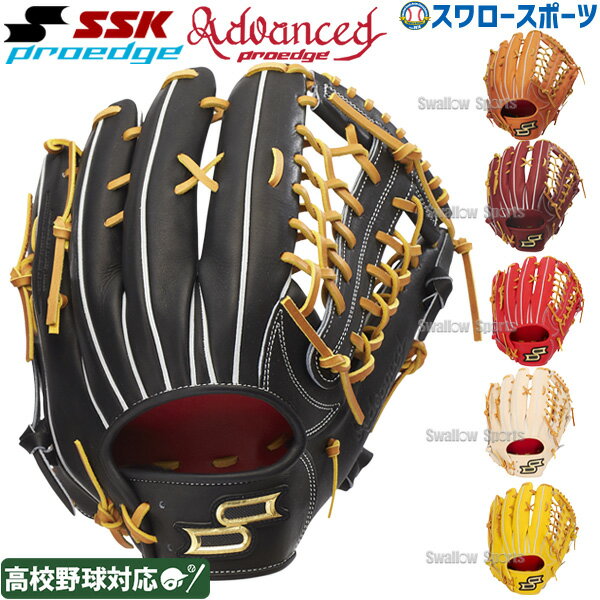 楽天市場】ssk 外野 硬式 グローブの通販