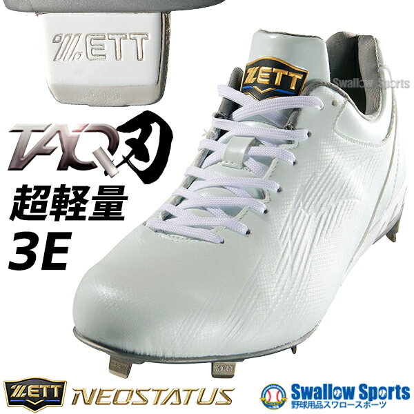 楽天市場】zett スパイク 27.5の通販