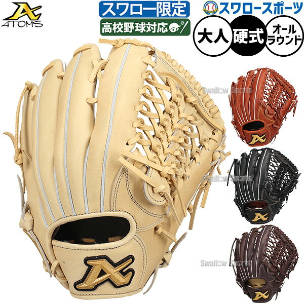 楽天市場】硬式グローブ オールラウンドの通販