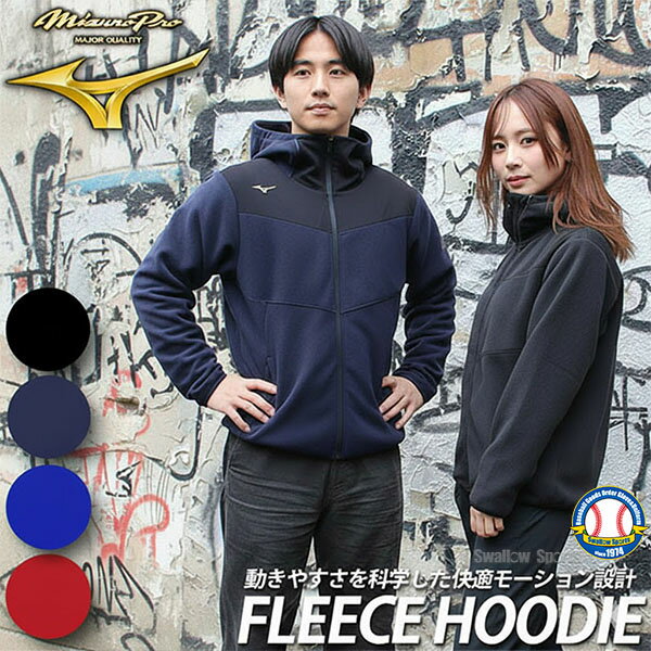 楽天市場】野球 ジャンパー（グランドコート｜ウェア）：野球・ソフト