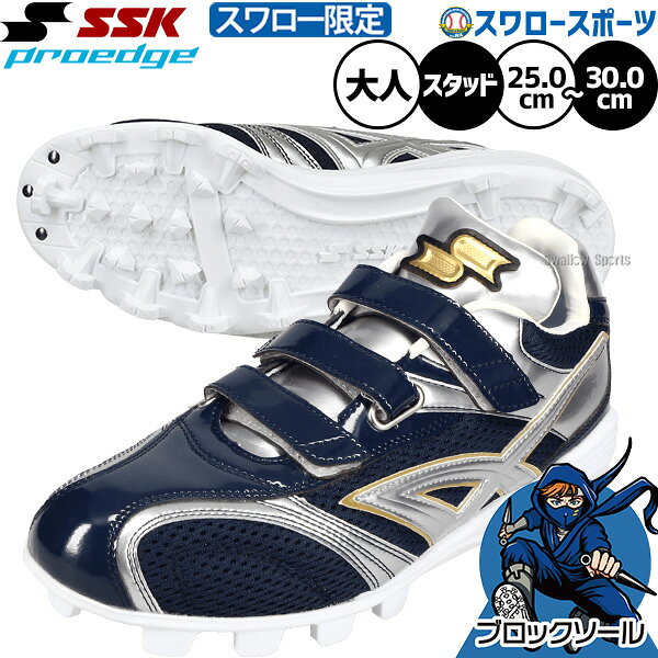 楽天市場】sskプロエッジポイントスパイクの通販