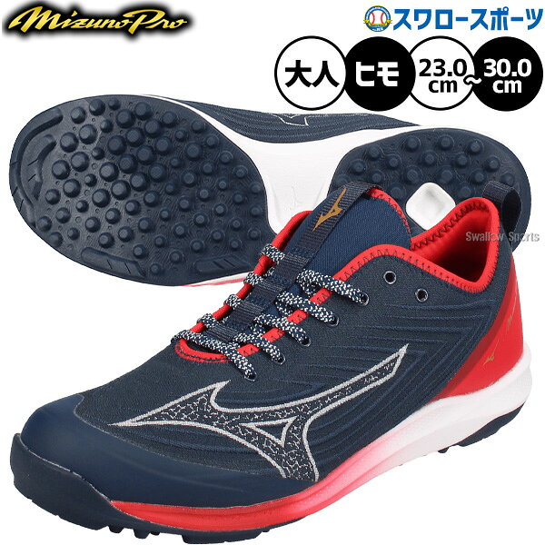 楽天市場】ミズノプロ 野球トレーニングシューズの通販