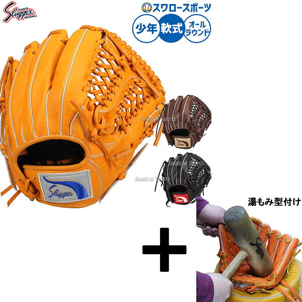 楽天市場】スラッガー グローブ 少年 ksn j4の通販