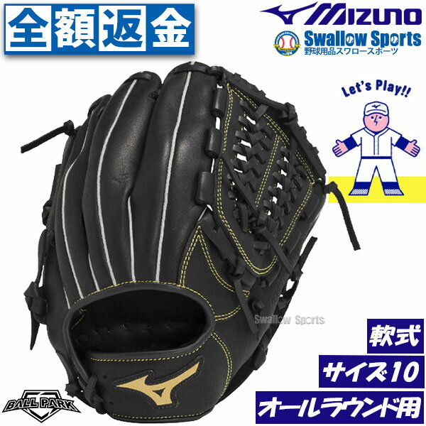 Mizuno Pro 軟式用【オールラウンド】 その他4点セット 楽天市場