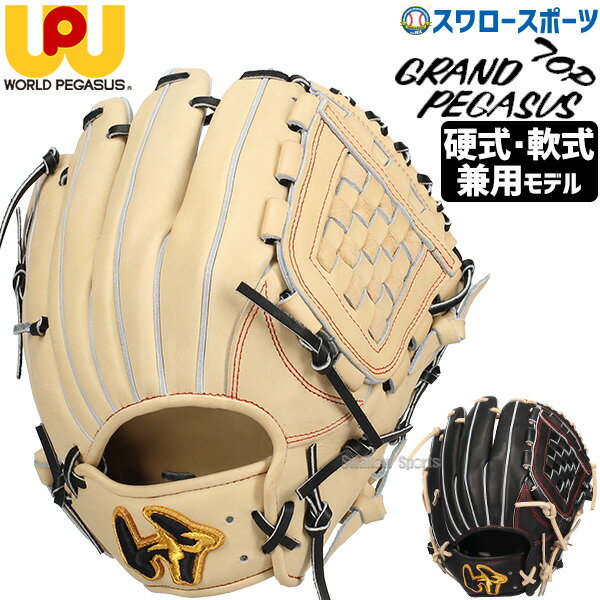 楽天市場】グローブ バスケットウェブ（野球・ソフトボール｜スポーツ