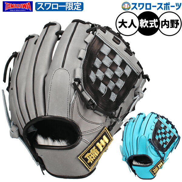 楽天市場】グローブ バスケットウェブの通販